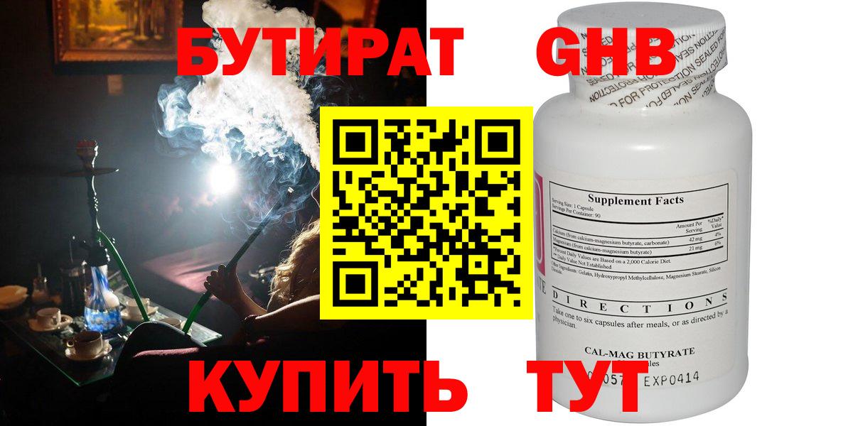 БУТИРАТ оксана Ртищево