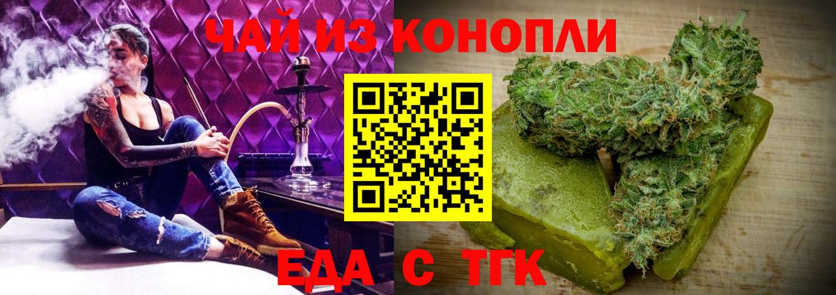 Cannafood конопля Ртищево