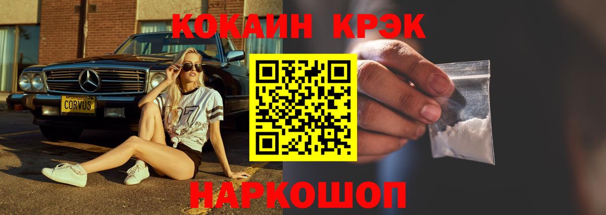 Кокаин Перу Ртищево