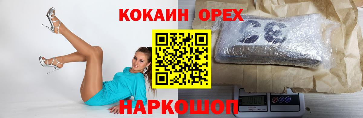 Ртищево  Кокаин  Вход с VPN  КОКАИН Fish Scale 