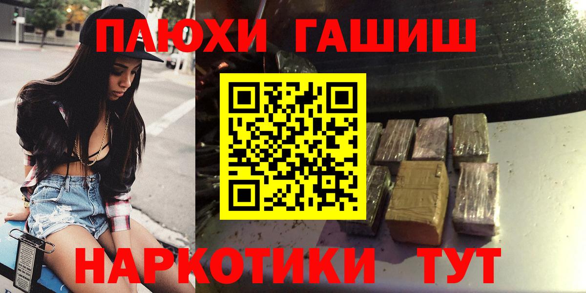 ГАШ хэш  Гашиш хэш  Вход с VPN  Ртищево 