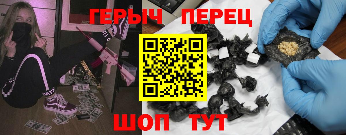 ГЕРОИН герыч  Вход с VPN  Ртищево 
