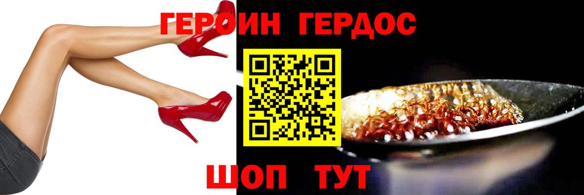 ГЕРОИН герыч Ртищево