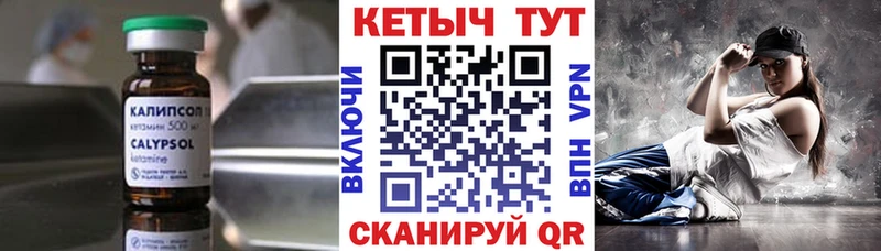 КЕТАМИН VHQ Ртищево