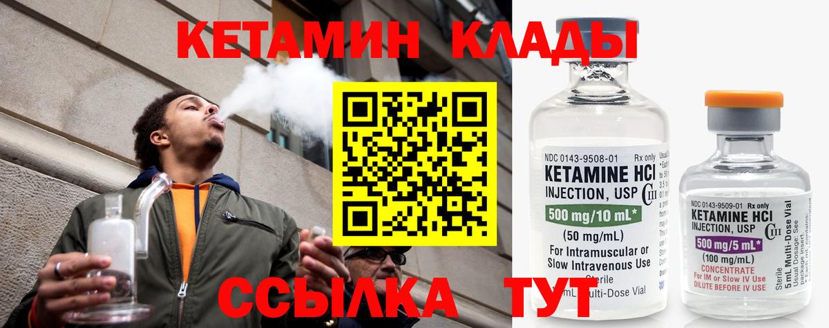 Ртищево  Кетамин VHQ  КЕТАМИН VHQ  Вход с VPN 