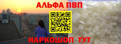 первитин Наро-Фоминск