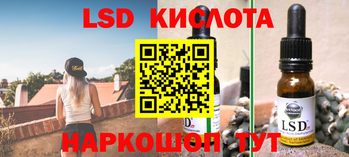 LSD-25 экстази ecstasy Ртищево