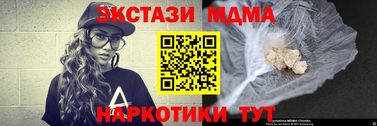 MDMA кристаллы  МДМА VHQ  Ртищево  Вход с VPN 