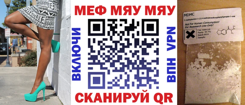 МЯУ-МЯУ кристаллы  как найти   Ртищево 