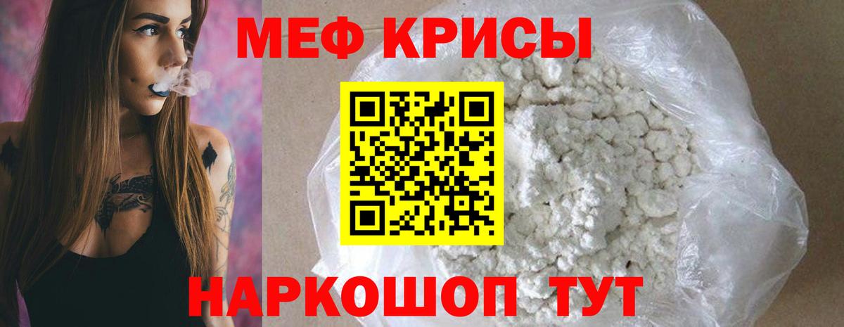 Мефедрон мука Ртищево