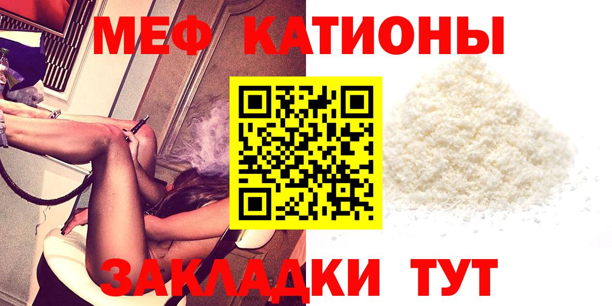 МЕФ 4 MMC  Вход с VPN  Мефедрон  Ртищево  МЯУ-МЯУ VHQ 