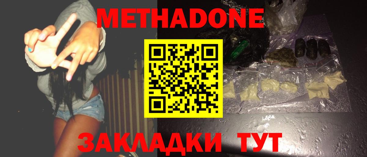 Метадон мёд  МЕТАДОН мёд  Вход с VPN  Ртищево 