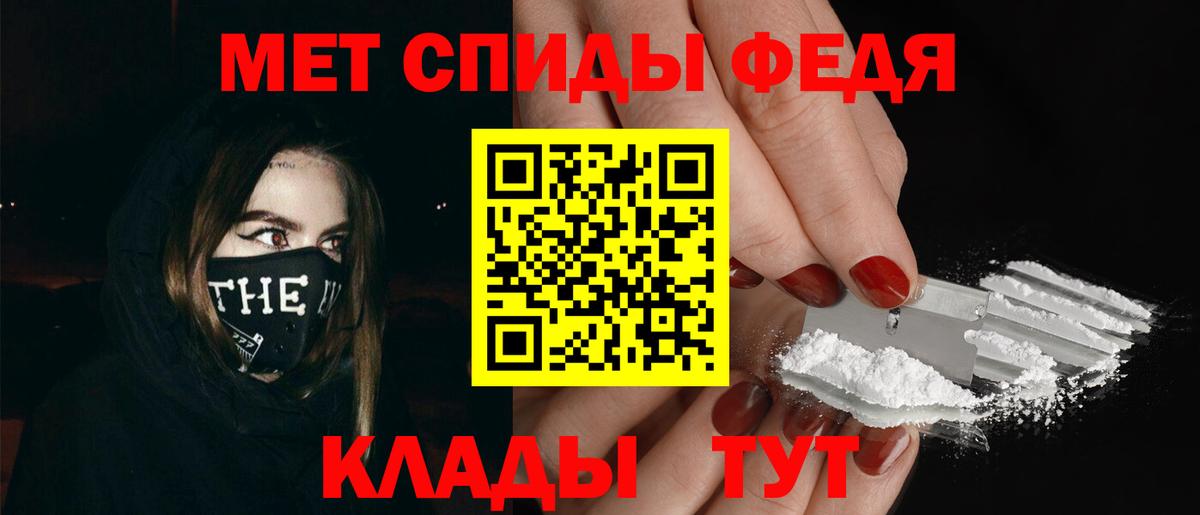 Метамфетамин Methamphetamine Ртищево
