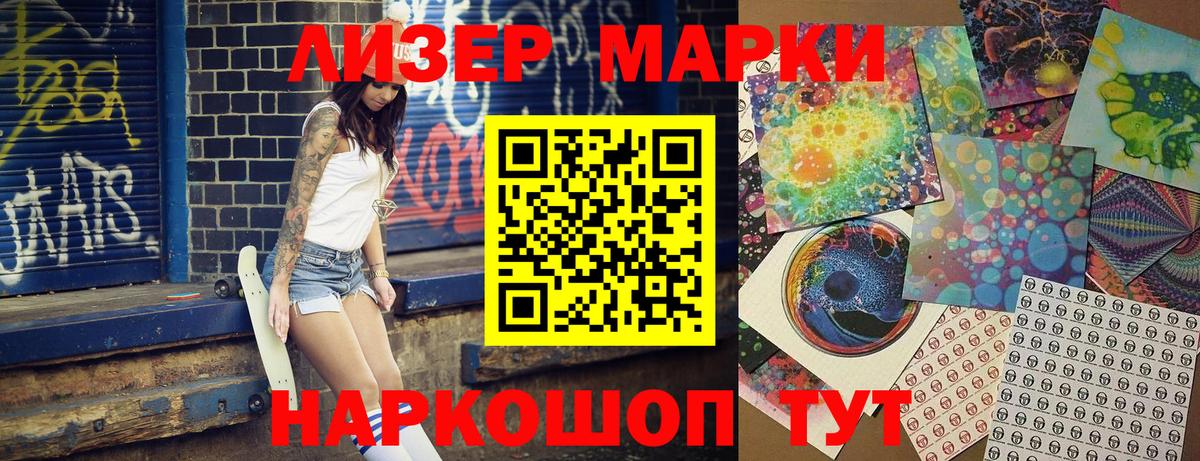 Марки N-bome  Вход с VPN  Ртищево  Марки NBOMe 1500мкг  Марки NBOMe 1500мкг 